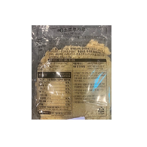 [일시품절/8일 입고예정][냉동생지] 삼립 따)소보루가루 1kg